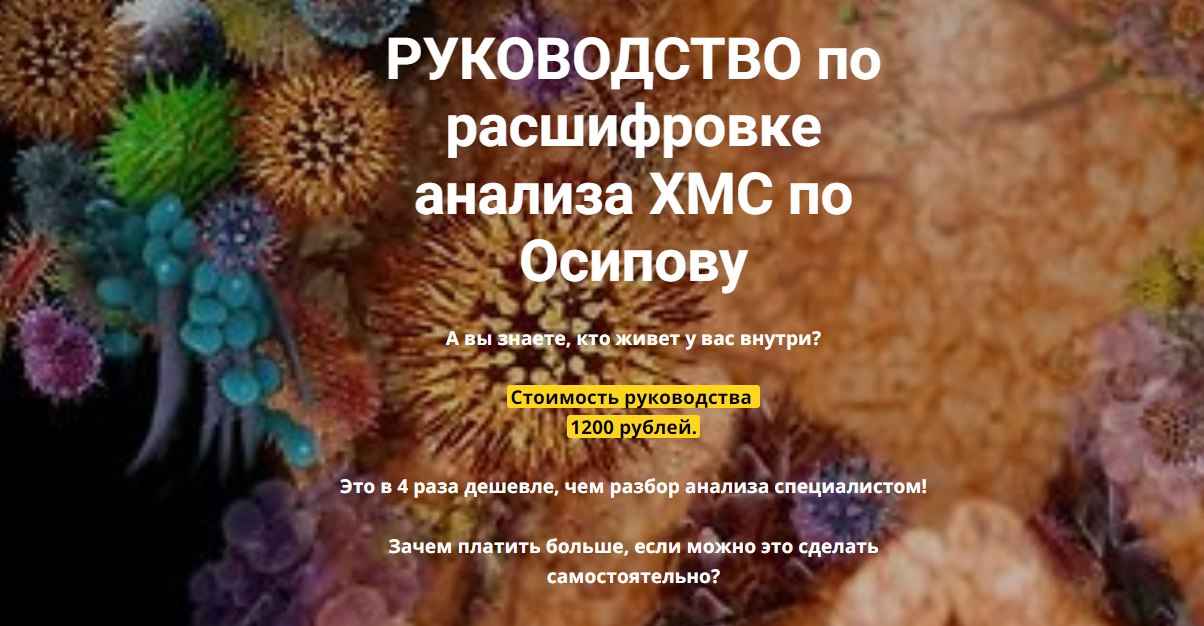 [Катерина Форма] Руководство по расшифровке анализ_0.png